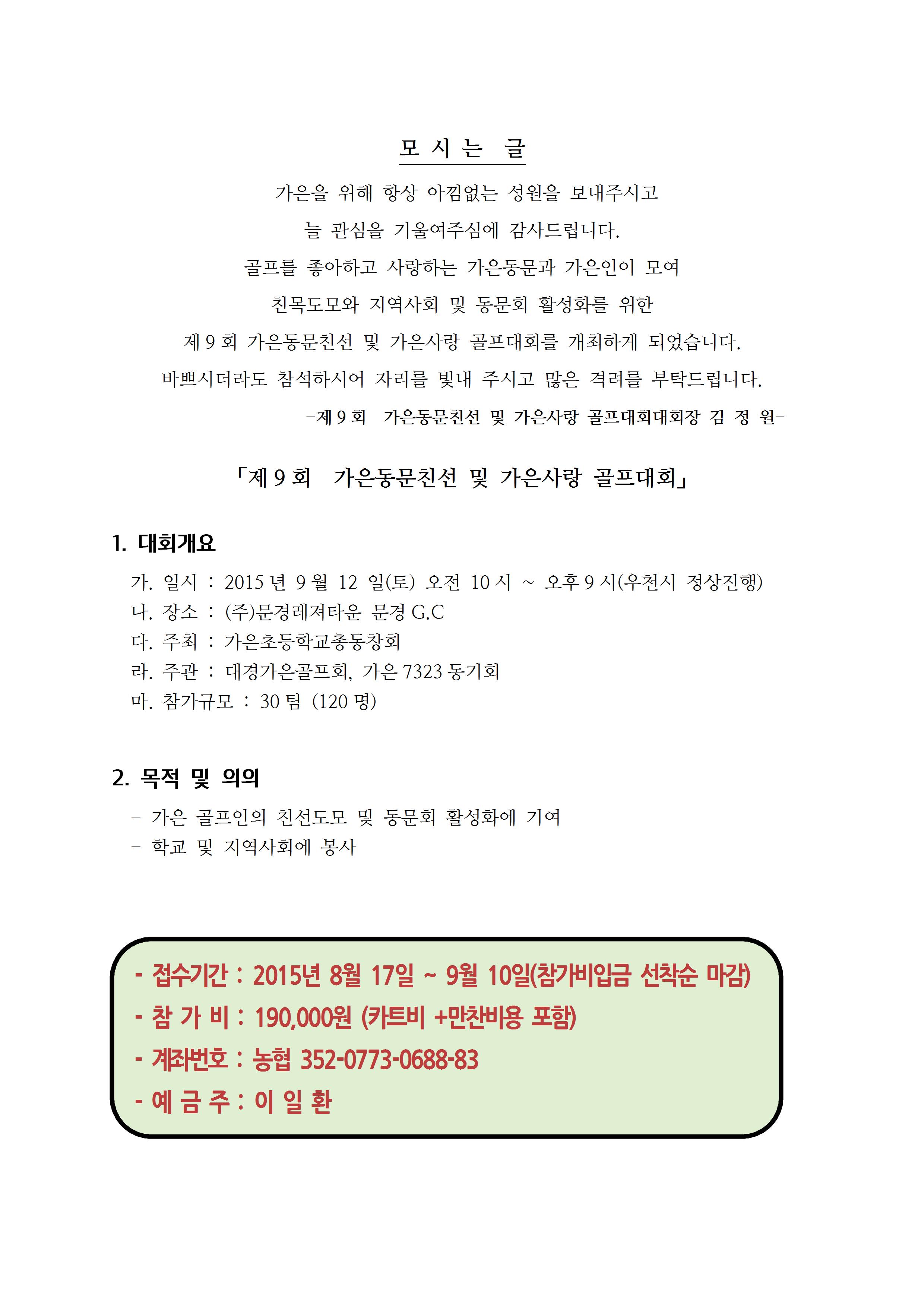 가은모시는글001.jpg