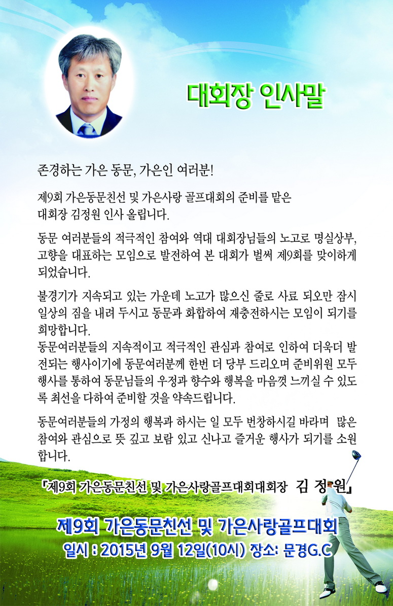 대회장인사2.jpg