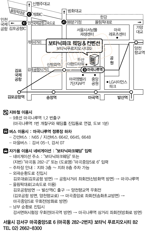 보타닉 파크 웨딩.gif