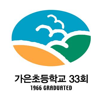 33회 심벌.jpg