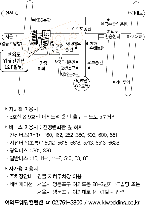 여의도웨딩컨벤션.gif