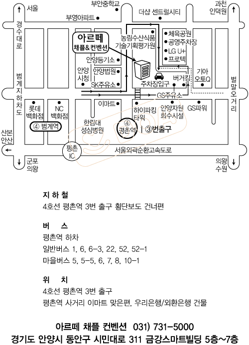 아르떼 채플 컨벤션.gif