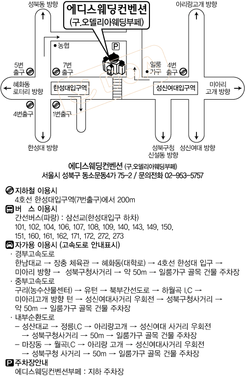 에디스웨딩컨벤션.gif