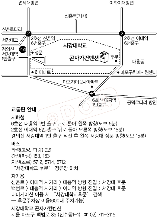 곤자가 컨벤션홀.gif