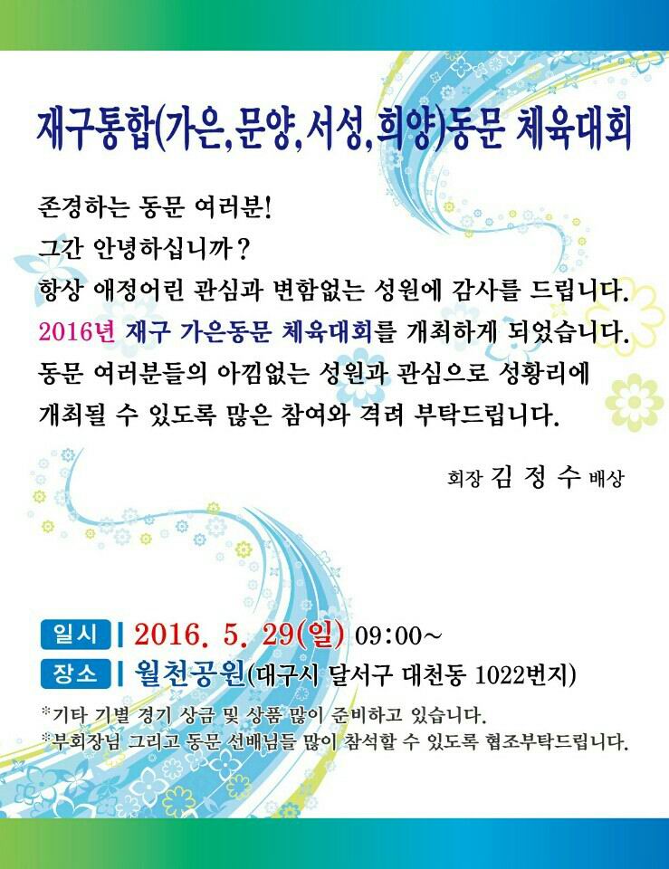 재구체육대회2016.jpg